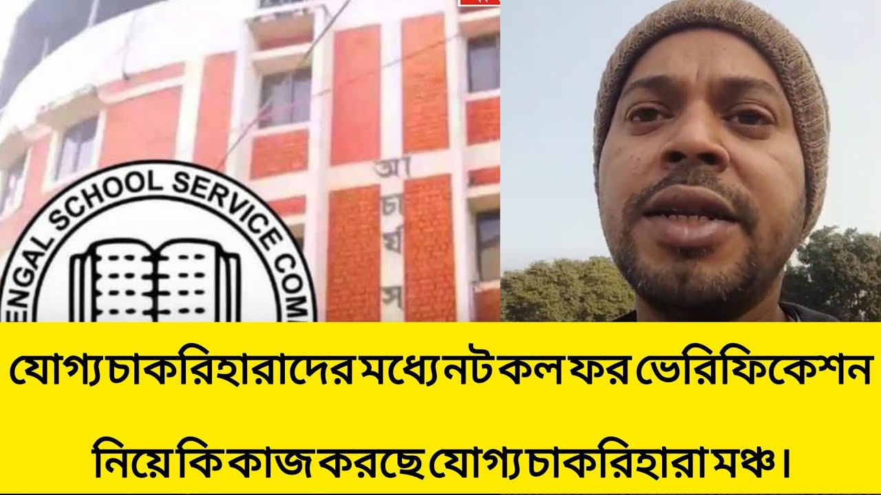 যোগ্যচাকরিহারাদের মধ্যে যারা ডাক পায়নি তাদের কি হবে? 