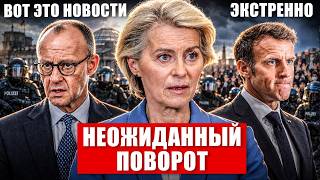 картинка: Неожиданно в Европе. Невероятные скандалы в Германии. Сокращение продолжается. Новости сегодня