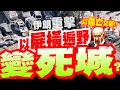 伊朗與以色列的軍事衝突
