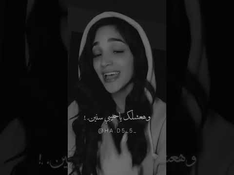 تيك توك ليا حمزة قد ما تبعد ابعد روح صوتها جبر لايك واشتراك فضلا