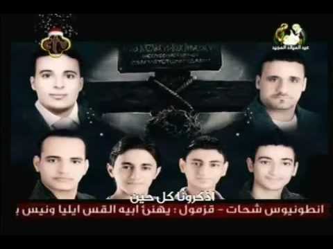 مديح لشهداء نجع حمادى 2012 Mp4