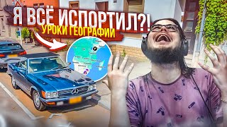 Я ВСЁ ИСПОРТИЛ?! ГЕОГРАФ АЛЕКСАНДР БУЛОЧКИН УХОДИТ НА ПЕНСИЮ! (УРОКИ ГЕОГРАФИИ)