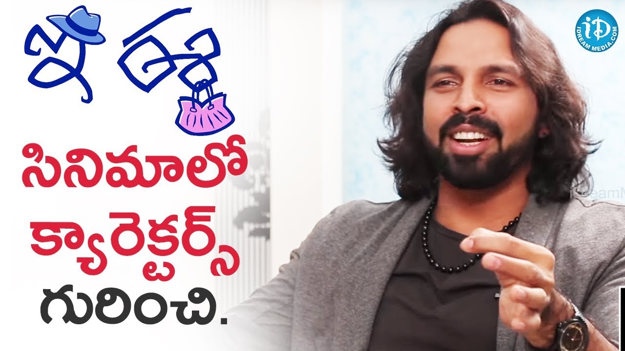 Ram Ganapathi Rao About E Ee Movie Characters || Talking Movies With iDream