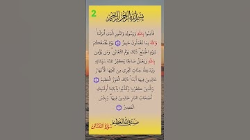 #سورة #التغابن #سورة_التغابن #صلاح_بوخاطر