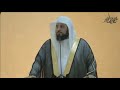 خطبة عيد الفطر المبارك الشيخ محمد العريفي