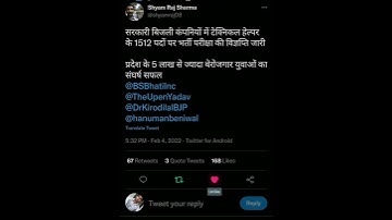 RVUNL Technical Helper Vacancy