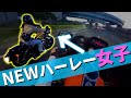 【ハーレーダビッドソン】フォーティーエイト女子と初モトブログ【福岡ナイト前編】