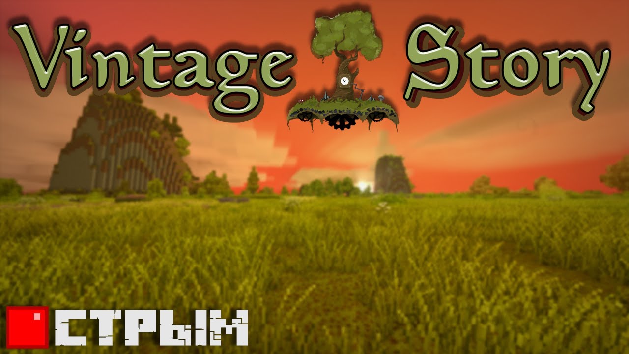 Выживаем и страдаем | Vintage Story