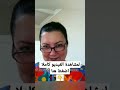 المذيعة ميسون البياتي تهاجم نظام صدام وعدي وكيفية سحب الجنسية من عمها الشاعر الكبير عبد الوهاب المذيعة ميسون البياتي تهاجم نظام صدام وعدي وكيفية سحب الجنسية من عمها الشاعر الكبير عبد الوهاب