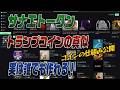 #サナエトークン　956回_サナエトークン問題とは何だったのか？
