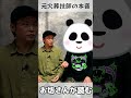 ビックリするお坊さんのヤバイ話