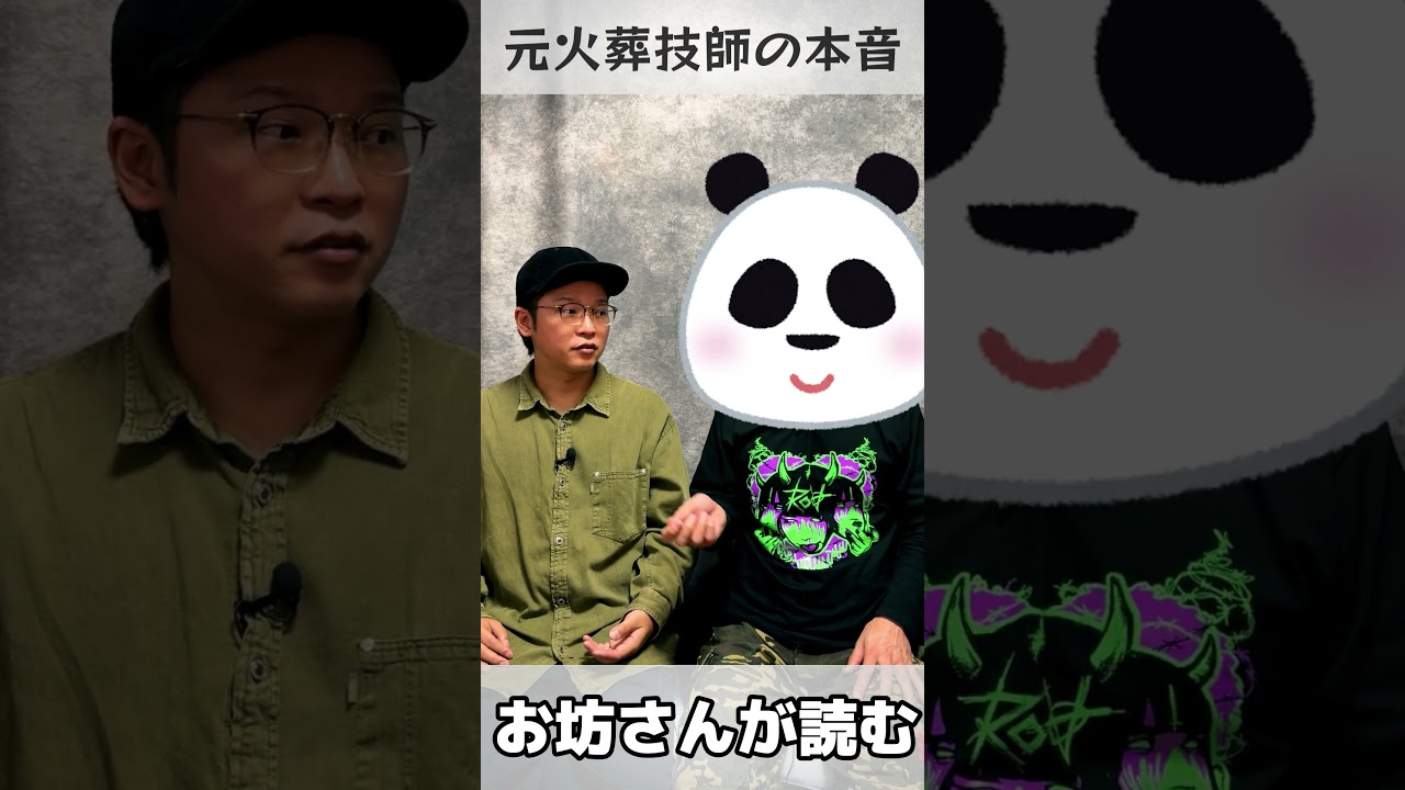ビックリするお坊さんのヤバイ話