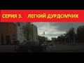 5 серия дорог Минска