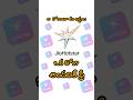 Jio Hotstar రోజంతా ఉచితం #jiohotstar #freesubscription #independenceday #trending #short #viral