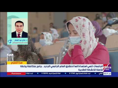 متحدث التعليم العالي: 131 جامعة و185 معهدا تستقبل أكثر من 4 ملايين طالب.. بخطط طموحة في كل الأنشطة