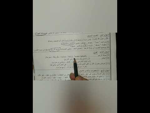 ثانية ثانوي حل امتحانات دين نصف العام ٢٠٢٥ مراجعة قوية 