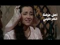 امل عرفة في اول ظهور تلفزيوني موشح انظر خليلي من مسلسل المغنون في كتاب الاغاني Yehia Gan 