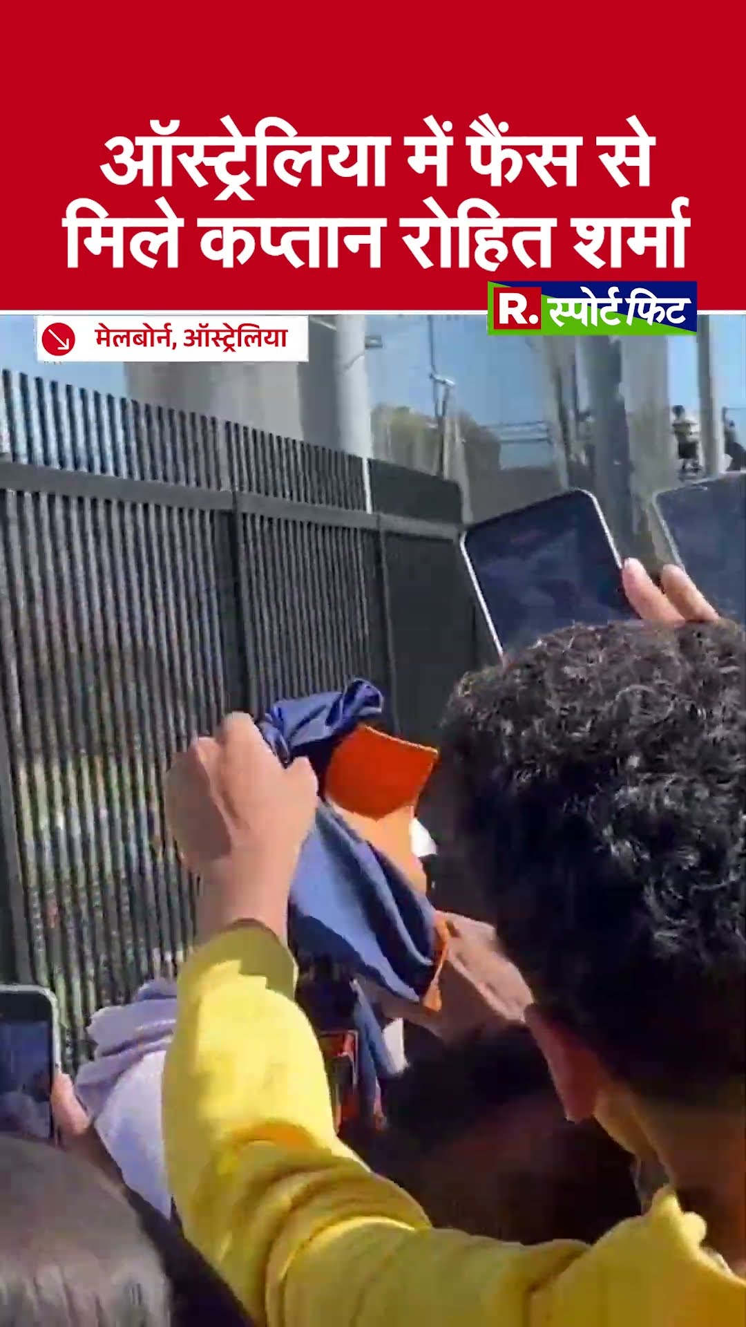 IND vs AUS 4th Test से पहले Melbourne में Fans से मिले कप्तान Rohit Sharma