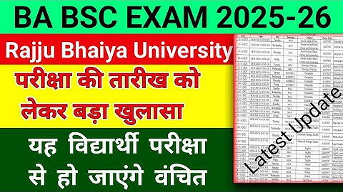 Rajju bhaiya university exam date 2025-26 letest news B.A/B.SC /B.COM New Exam Date 2025| 15/11/2025