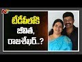 Is Jeevitha Raja Shekhar Changing Party..?