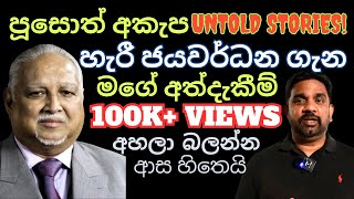 Celebrity Untold stories about the Sri Lankan business tycoon Harry Jayawardena Profile