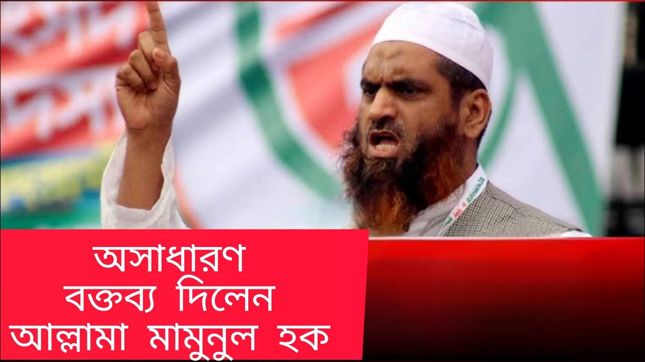 #অসাধারণ বক্তব্য দিলেন, প্রিয় শায়েখ আল্লামা মামুনুল হক।#Islamic #Video