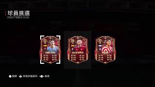 FIFA 23 Pro Club PPL比賽 Little Cat 34 Live 20230523
