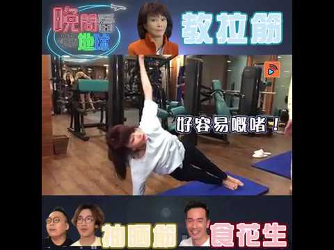 晚間看地球 | Do姐教拉筋 | 農夫 | 陳豪 | 下狗式