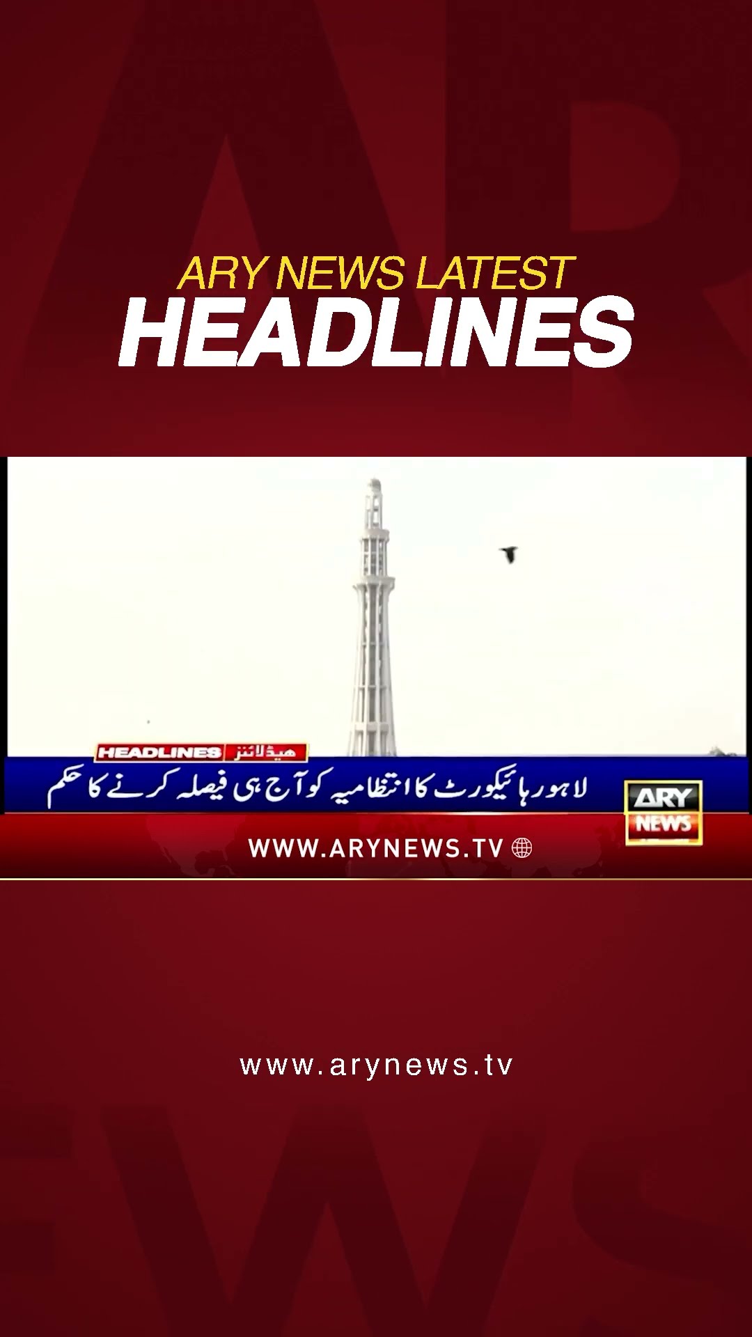 #2pmheadlines #shiblifaraz #omarayub #kanwalshauzab #fawadchaudhry #ranasanaullah #ptileaders #ary