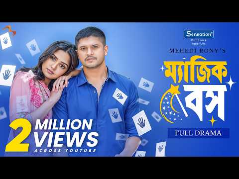 Magic Boss | ম্যাজিক বস | Full Drama |  Niloy Alamgir | Jannatul Sumaiya Heme | Mehedi Rony