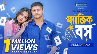 Magic Boss | ম্যাজিক বস | Full Drama |  Niloy Alamgir | Jannatul Sumaiya Heme | Mehedi Rony