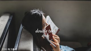 [Playlist]에그플리#698🎉당신이 꿈꾸던 곳으로 내가 데려가게 해줘🎶double take - dhruv  (lyrics)