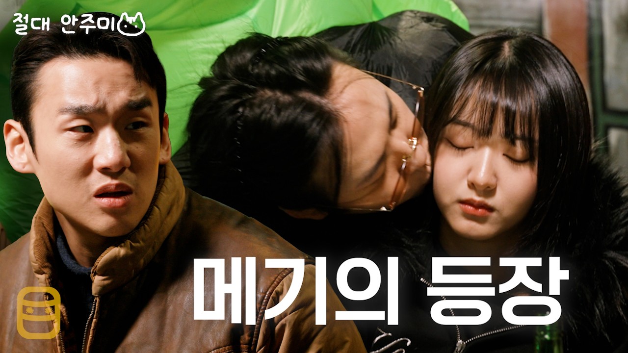 [절대 안주미] 어차피 이미 비교는 시작 됐어