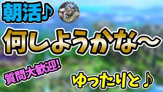 【ドラクエタクト】ランクマは心が折れました笑。イベントの取りこぼしか久々の神殿もありかな～。ランクマもちょっとはやろうかな～