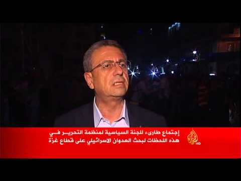 اجتماع طارئ لمنظمة التحرير لوقف العدوان على غزة
