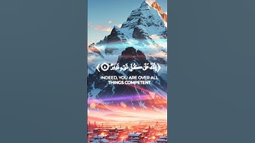 {ربـنا أتمم لنـا نورنا واغفــر لنــا} القارئ الفاضل أحمد خضر