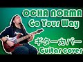 Ocha Norma - Go Your Way | Guitar Cover by Mr. Moonlight