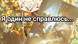 видео: Он хотел бы поговорить с Вами ❗💌💯🌞 Он хочет объяснить, что происходит 💌💯🌞❤️❤️ картинка: Он хотел бы поговорить с Вами ❗💌💯🌞 Он хочет объяснить, что происходит 💌💯🌞❤️❤️