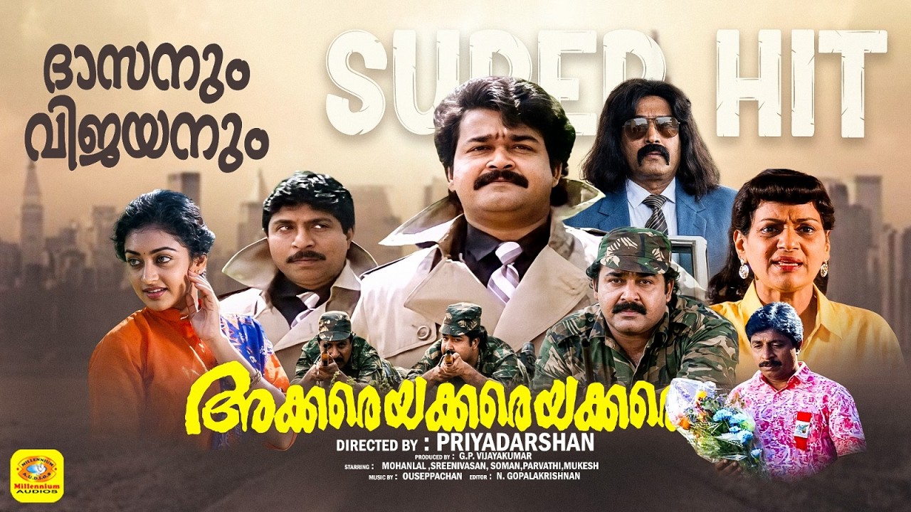 Akkare Akkare Akkare | അക്കരെ അക്കരെ അക്കരെ | Mohanlal | Sreenivasan | Super Hit Full Movie | Movie