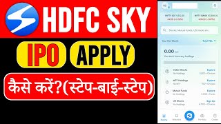 How to Apply in IPO through HDFC SKY Mobile App, HDFC SKY Mobile App से IPO में कैसे Apply hdfcsky