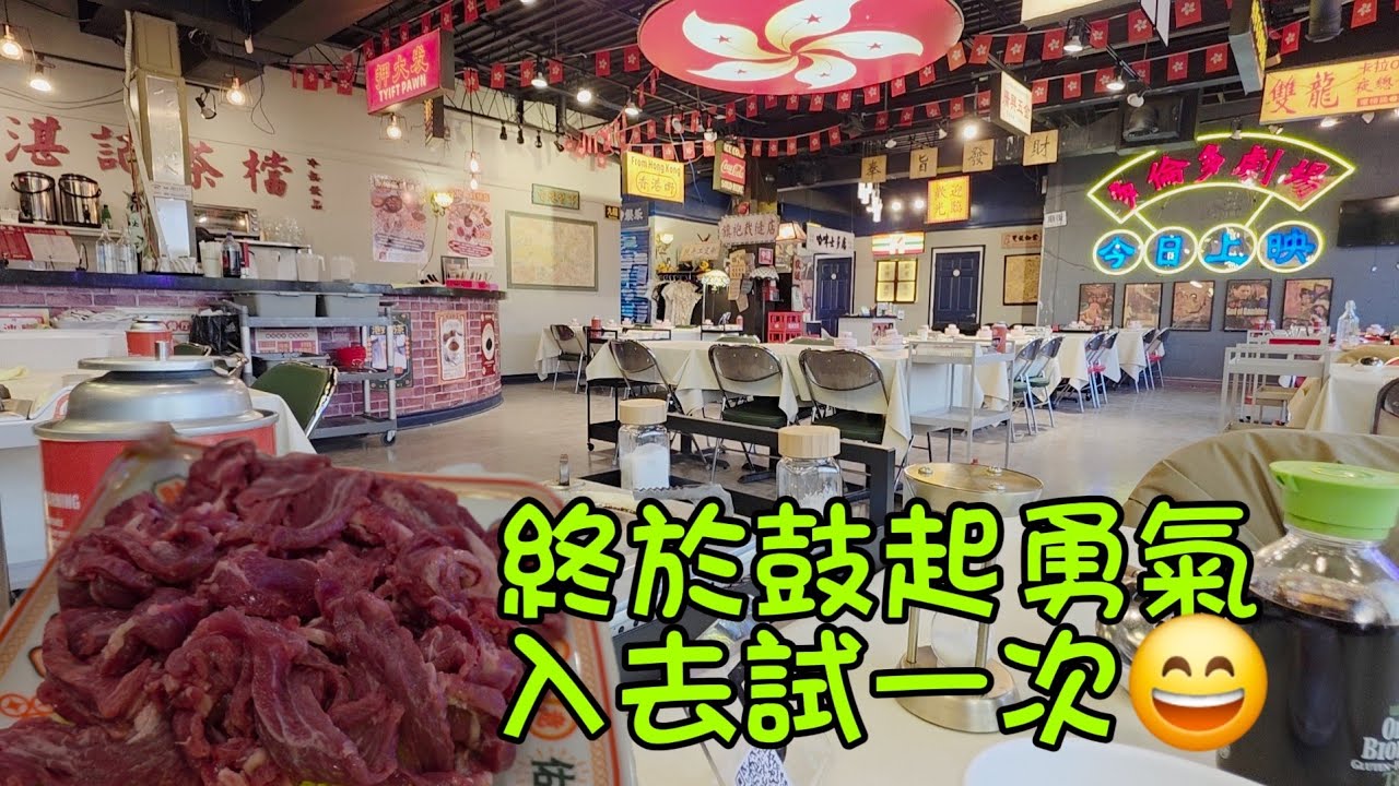 多倫多雞鍋店#多倫多#加拿大 