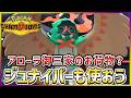 【ポケモン賭博黙示録#10-3】ガオガエンとアシレーヌに嫉妬してるジュナイパー【ポケモンチャンピオンズ】