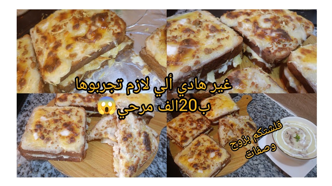 غير ب20الف دجاج قلشتهم بسندويتشات إكسبراس بدون عجن في10د يوجدو مدام راهي مشخشخة بالتفرميج🤣🤣