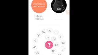 2 кольца 2, 27 уровень ответы. screenshot 3