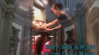 アルビノーニのアダージョ