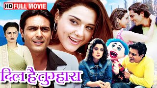Dil Hai Tumhaara hd  Movie  Preity Zinta Rekha Mahima  Superhit Bollywood Family Classic