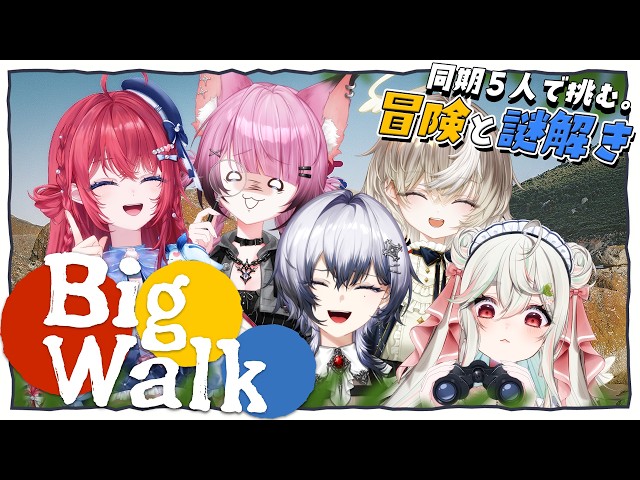 【Big