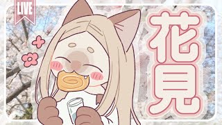 【雑談】バーチャル花見会場