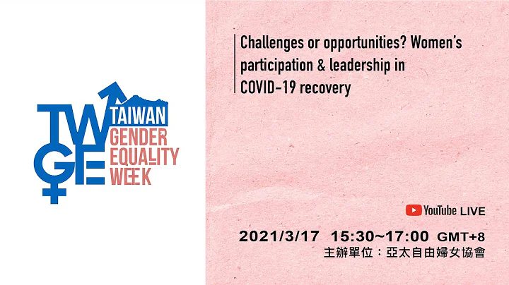 Challenges or opportunities? Women’s participation & leadership in COVID-19 recovery - DayDayNews