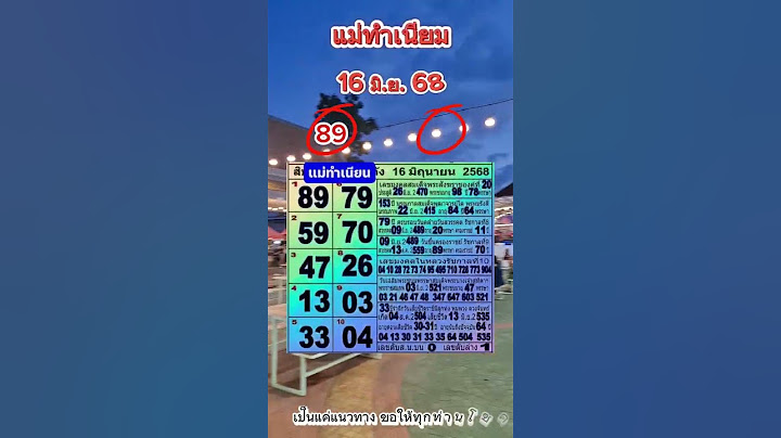 📣เลขเด็ดเลขดังแม่ทำเนียม 16มิ.ย.68 #หวย #เลขเด็ด #shorts #หวยรัฐบาลไทย #สลากกินแบ่งรัฐบาล